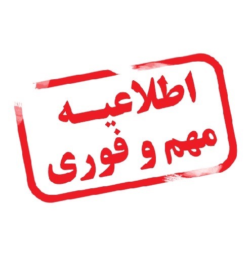 عدم امکان ورود به جلسه پس از شروع آزمون