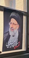 برگزاری مراسم به مناسبتاولین سالگرد آیت ا... رئیسی