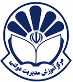 اطلاع رسانی جهت همکاری آموزشی و پژوهشی با مرکز آموزش مدیریت دولتی