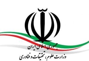 اعلام حمایت جامعه دانشگاهی کشور با سومین رهبر جمهوری اسلامی ایران