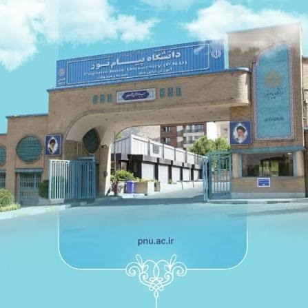 دستورالعمل ثبت‌ نام پذیرفته‌ شدگان دوره کارشناسی‌ ارشد سال تحصیلی 1406 - 1405